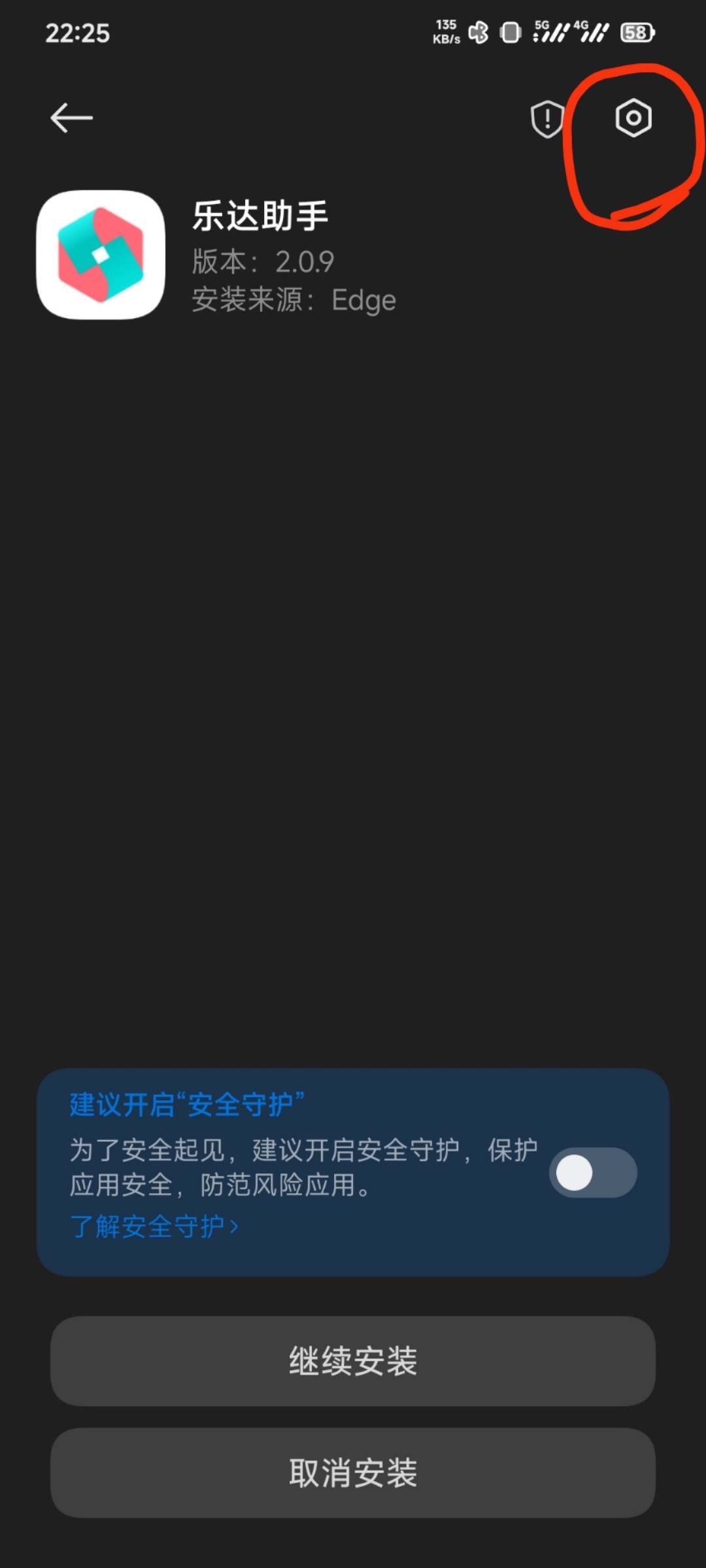 第一步：点击右上角齿轮