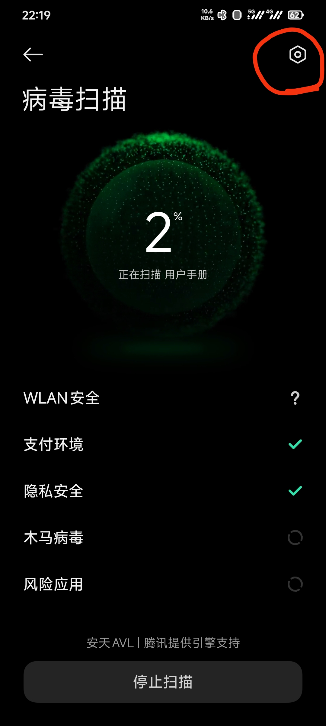 第四步：点击右上角齿轮