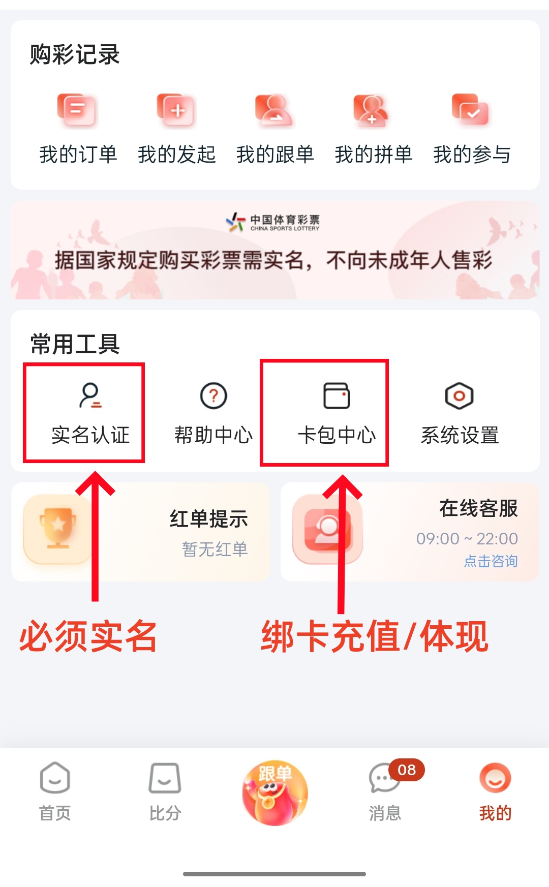 步骤13：实名绑卡